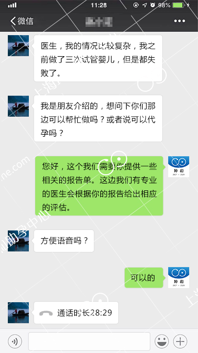 试管婴儿流产案例