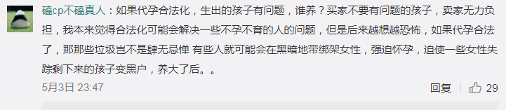 台湾“代孕合法化”侵犯女性权益？代孕背后谁是最大收益人