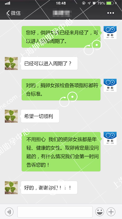 代谢综合征做供卵试管，历经五年盼来好孕